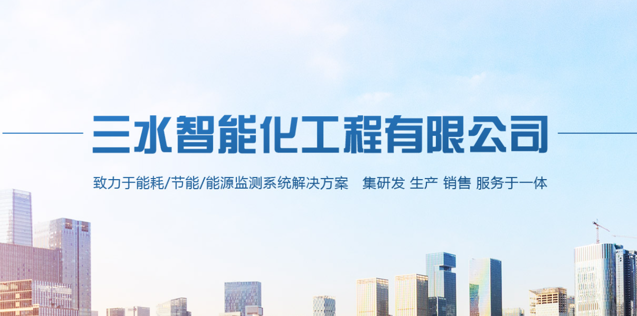 建筑選用能耗監(jiān)測系統(tǒng)的必要性2