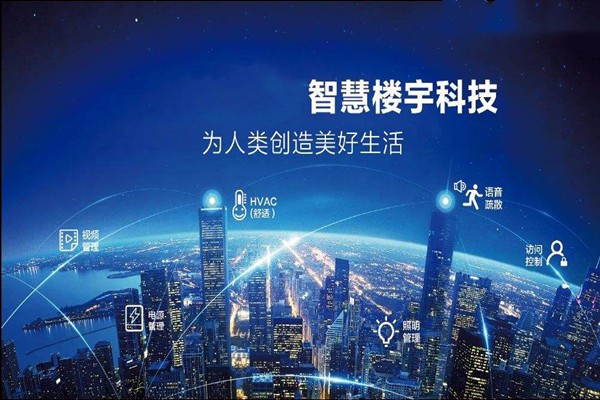 樓宇智能化是干什么的？