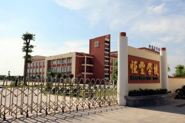 博羅縣特殊學(xué)校樓宇自控系統(tǒng)項(xiàng)目。