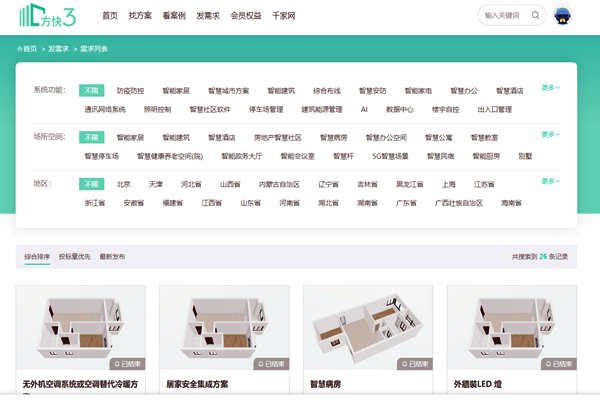 樓宇自控系統(tǒng)項(xiàng)目信息發(fā)布，方快3“發(fā)需求”快速搞定！(圖1)