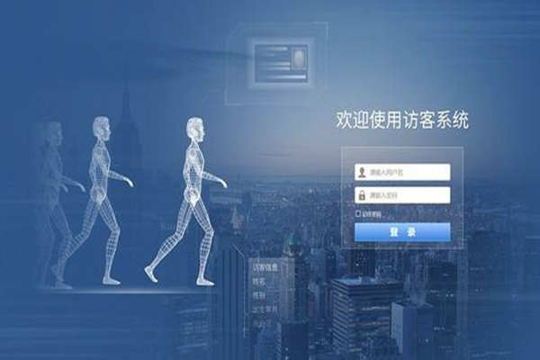 樓宇智能化建設(shè)即將接洽訪客系統(tǒng)！(圖1)